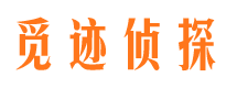 榕江寻人公司